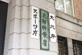 Ministry of Education, Culture, Sports, Science and Technology, Sports Agency, Agency for Cultural Affairs Signs